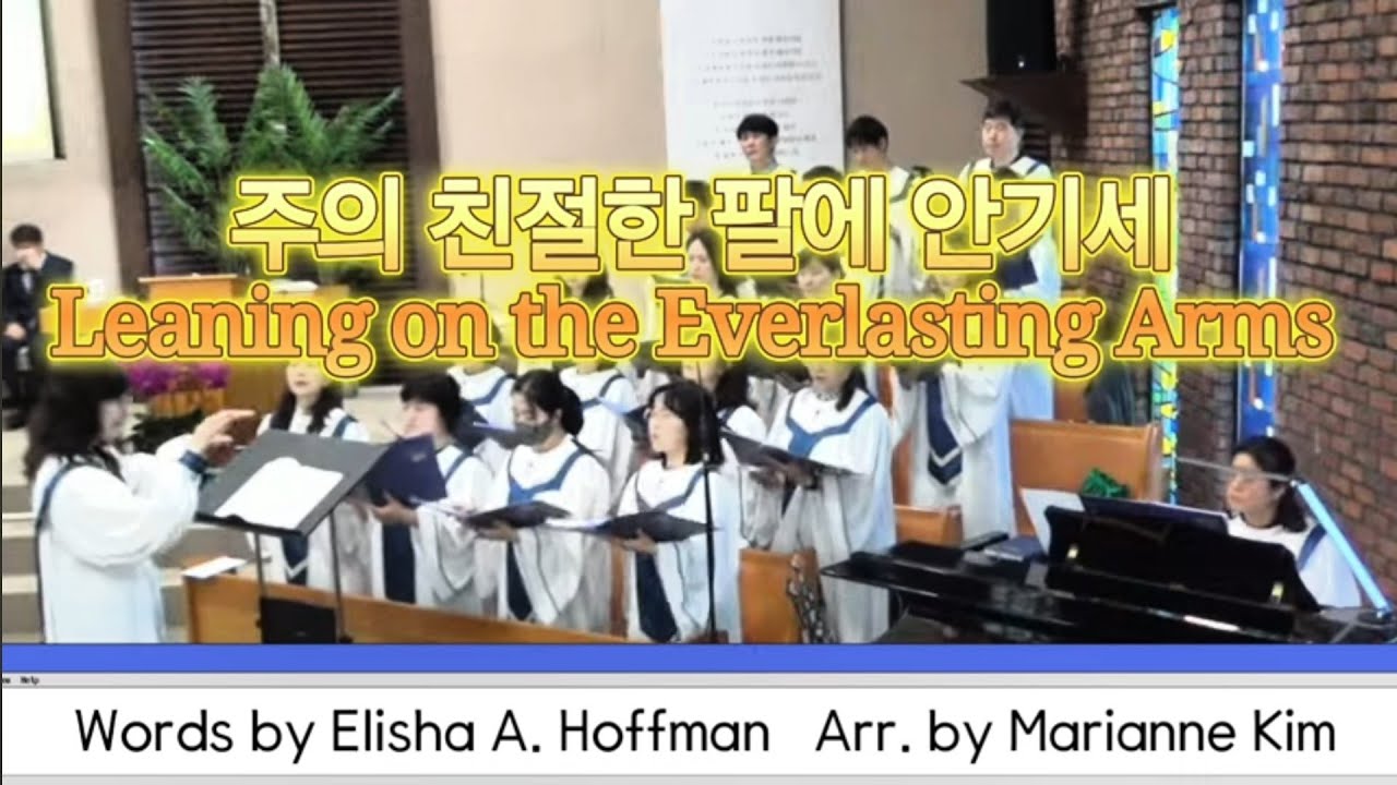 2024년 5월 찬양 모음 | 기름 부으심, 어머니(Motherof Mine), 주의 친절한 팔에 안기세(Leaning on the Everlasting Arms)