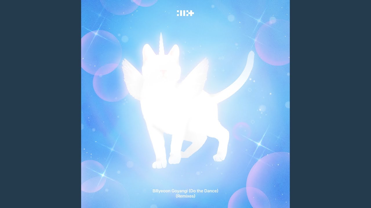 빌려온 고양이 (Do the Dance) (Instrumental)