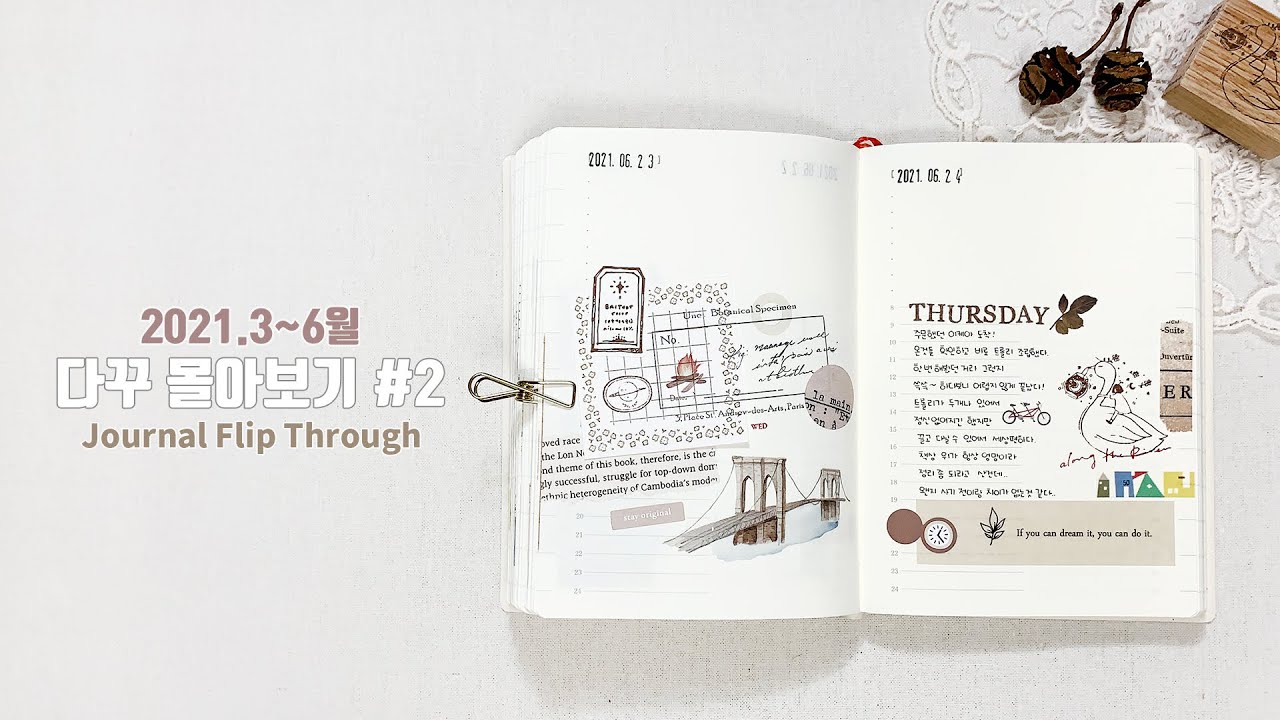다꾸 몰아보기 | 빈티지 감성다꾸 | 다이어리 꾸미기 (Journal Flip Through #2 / Midori MD Notebook Diary 1day 1page)
