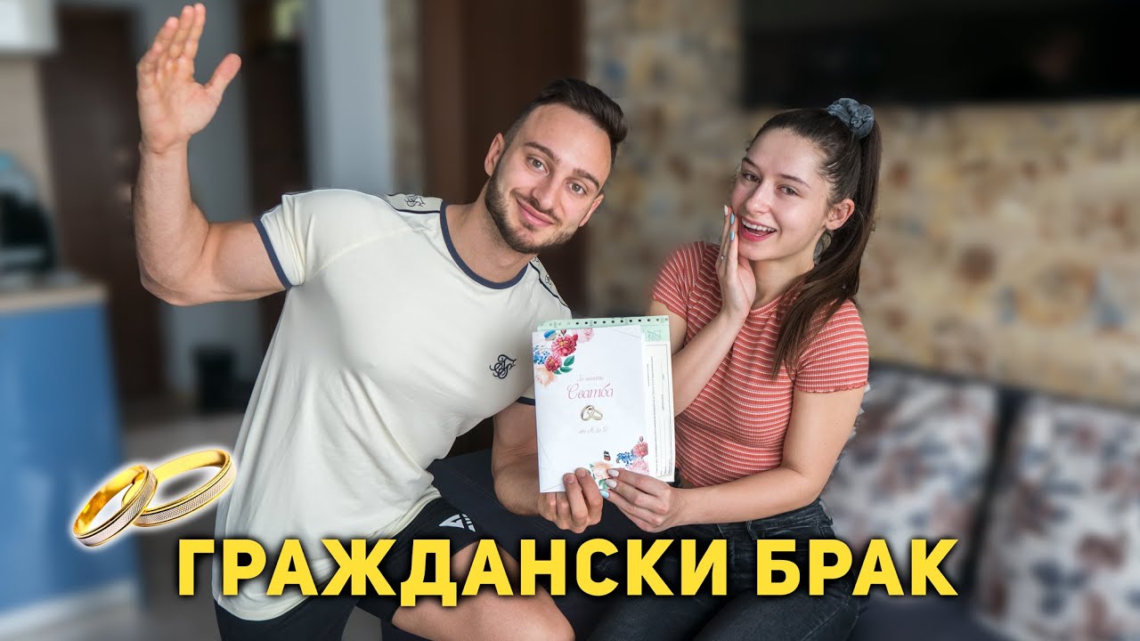 ЗАПАЗИХМЕ ДАТАТА 💍 ВЪВ ФОРМА ЗА СВАТБАТА - Еп.1