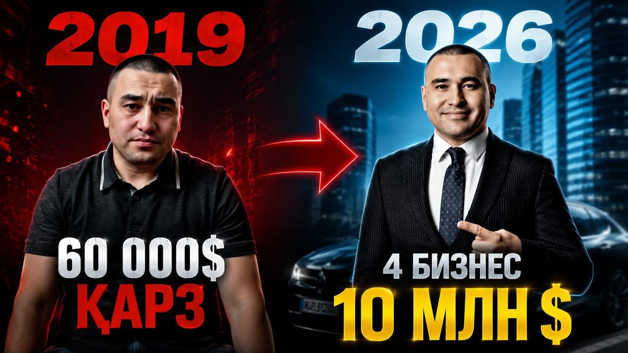 QARZ BO'LIB MILLIONLI KOMPANIYAGA YARATDI ILHOM BEGIMKULOV