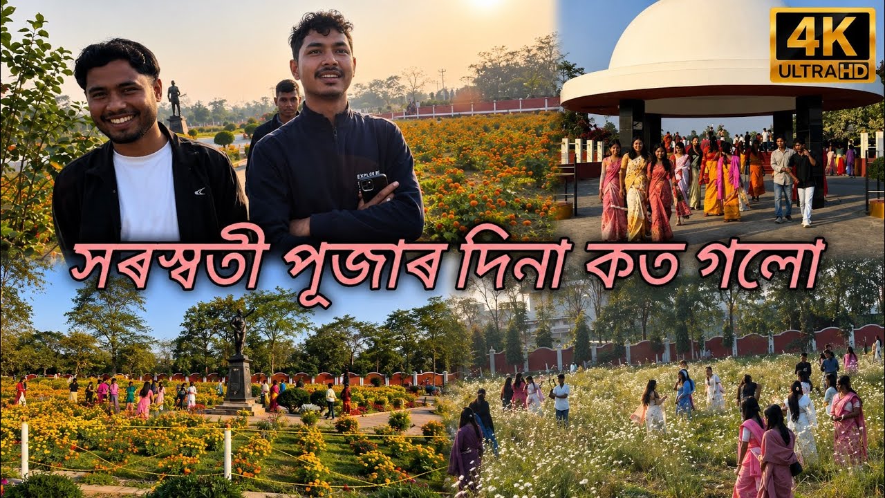 Debargaon Park| saraswati puja 2026 | Kokrajhar 