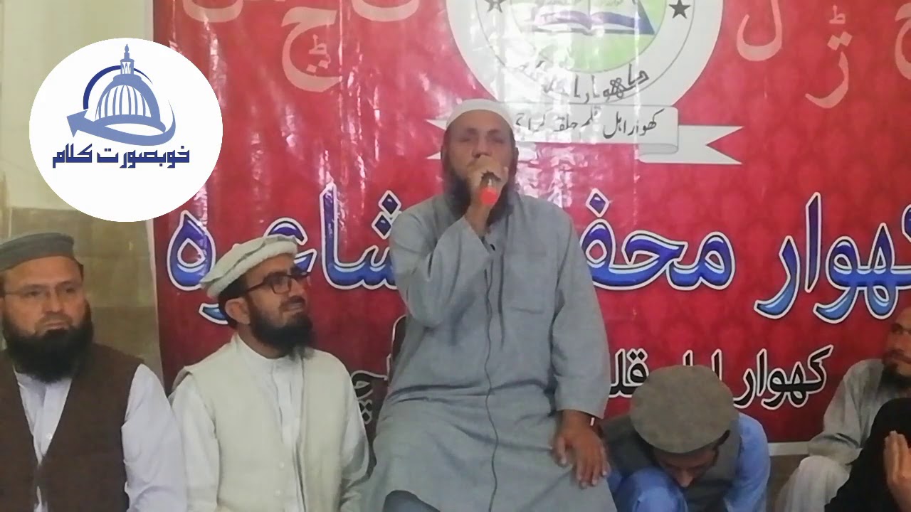 Chitrali mushaira 2021.Muhtram khushwali khan wali sb.زیر اہتمام  کھوار اہل قلم حلقہ کراچی