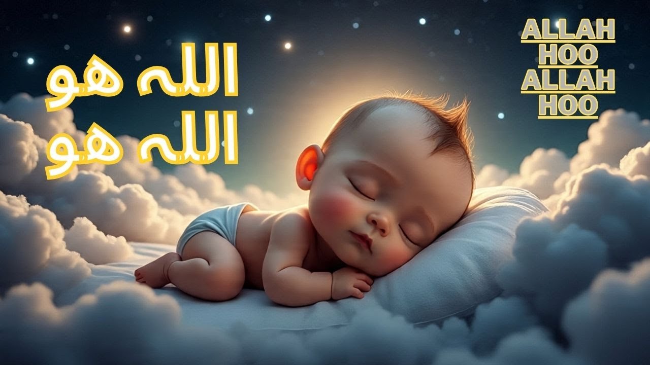 The Best Islamic Lullaby | ALLAH Hoo ALLAH Hoo | Learn & Sleep for Kids