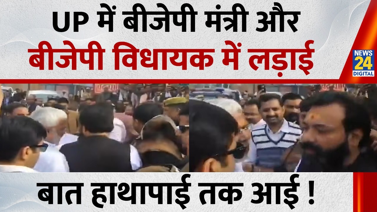 Yogi सरकार में मंत्री Swatantra Dev Singh, से भिड़ गए बीजेपी विधायक Brijbhushan Rajpoot, भयंकर बवाल