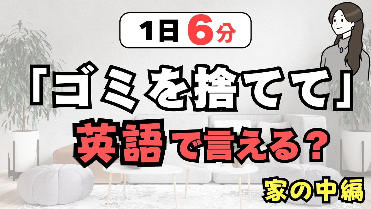 英語脳を作る6分｜最強のインプット法 | 中1英語を「知っている」から「使える」へ【瞬間英作ドリル】