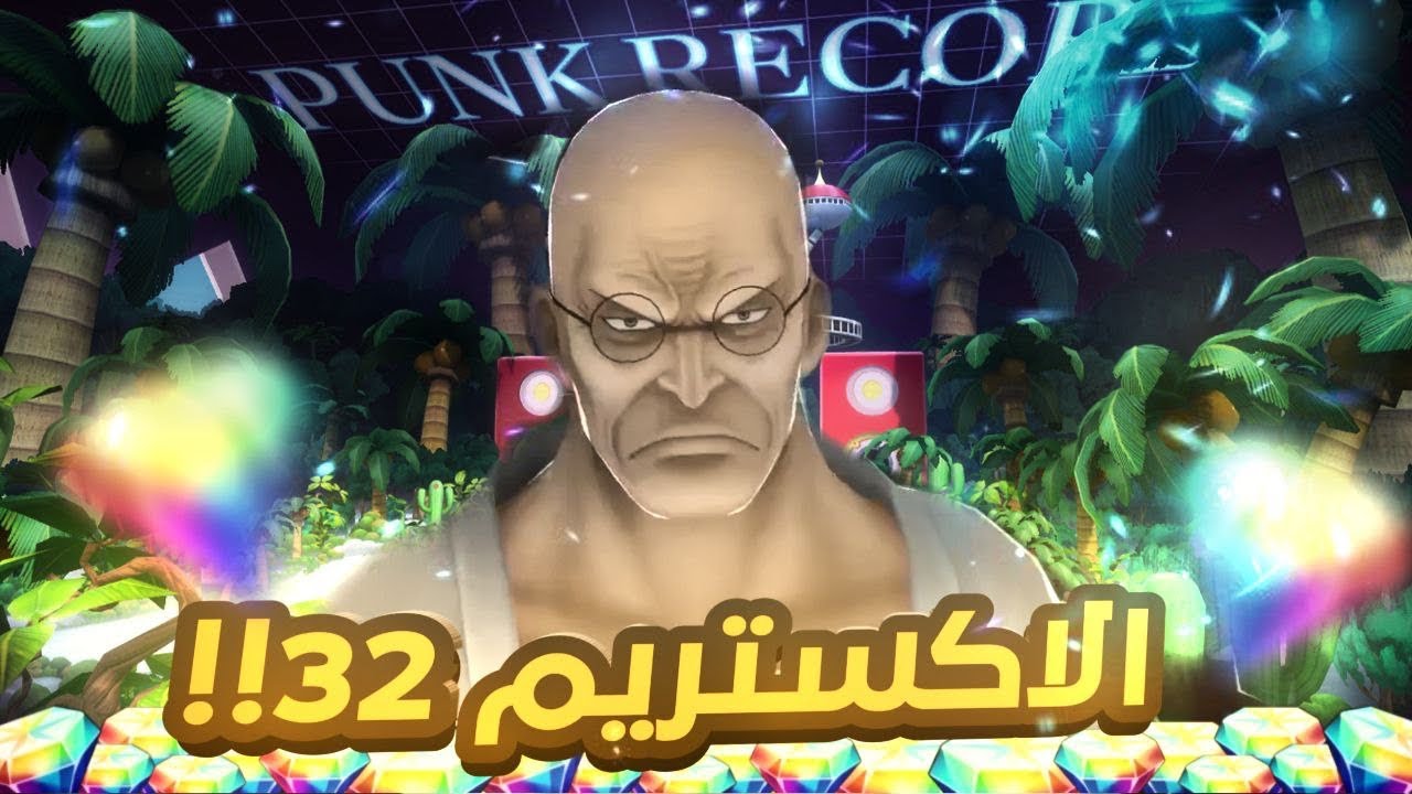 الحظ يلعب دور 😳🔥!! باونتي راش تفتيح بكجات الاكستريم ناسجورو 💀🔥!! بحسابي الاساسي !!