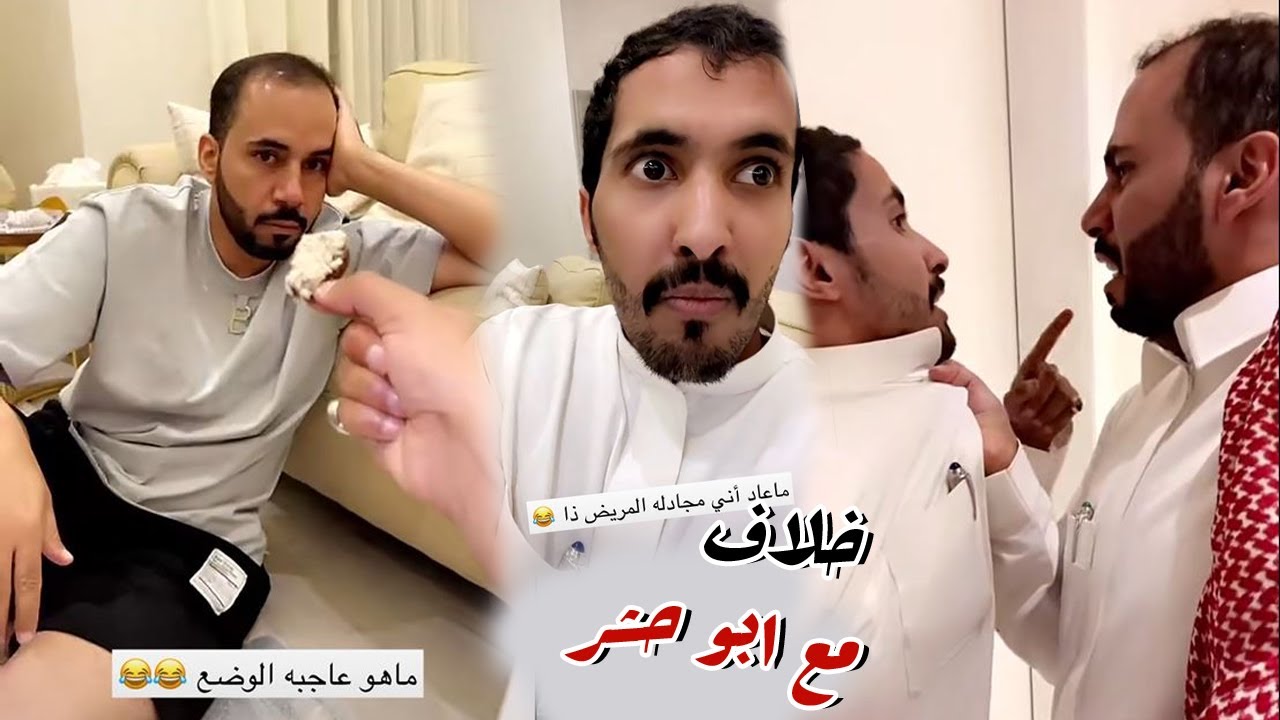 خلاف مع ابو حشر