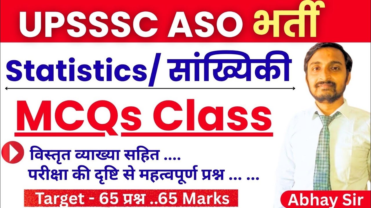 UPSSSC ASO Statistics Important MCQs | Previous Year Questions | Statistics MCQ Class #upssscaso