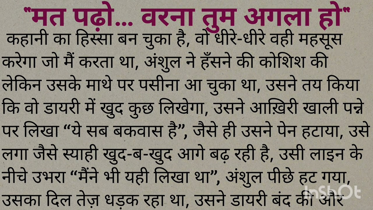 मत पढ़ना इसे वरना तुम अगले होंगे... 😨😳|| #storytime #horror 