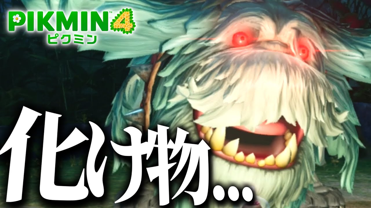 遂にラスボス戦！大量死と全滅を越えた先にある真エンディング 【ピクミン4】【ゆっくり実況？】part17(終)