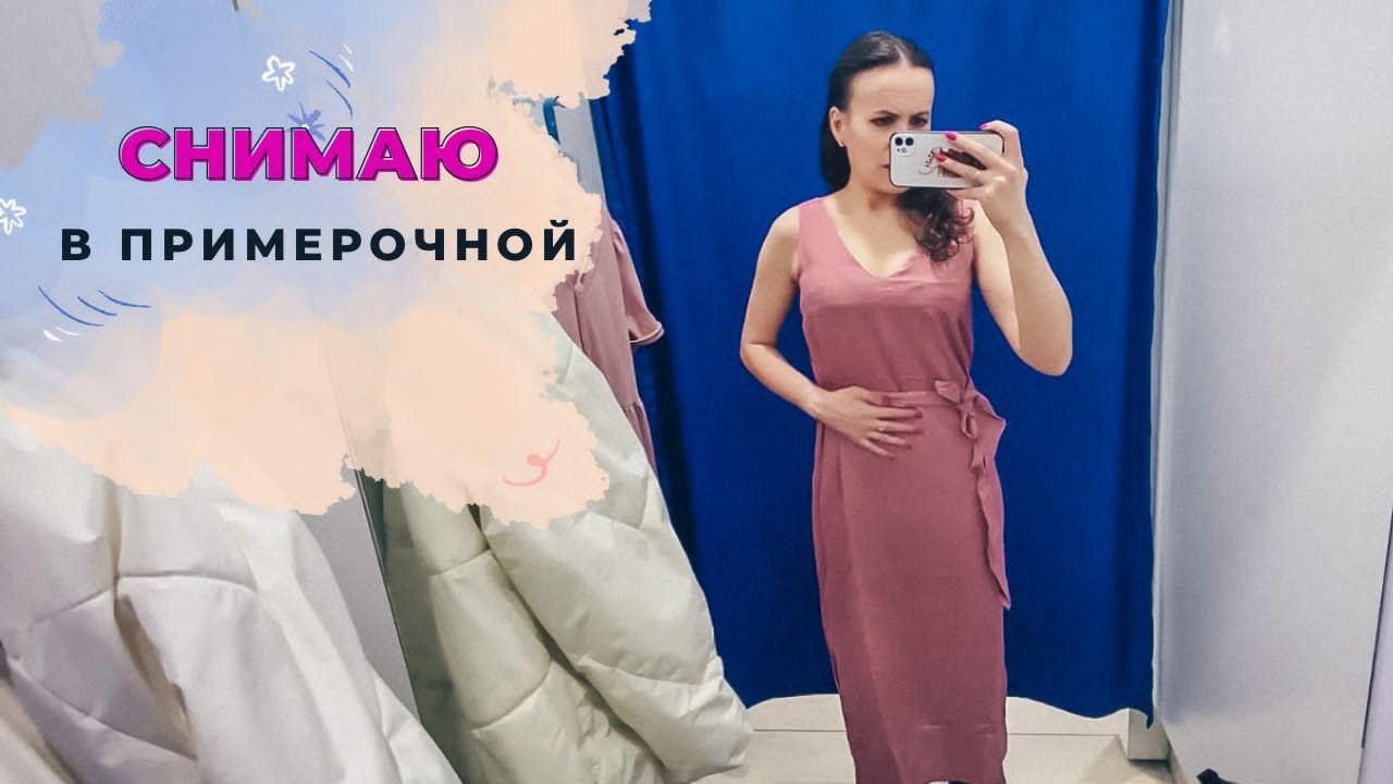ВЛОГ:  Обновляю гардероб! Шопинг 07.04.23