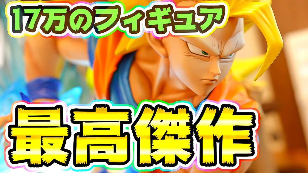 ドラゴンボールフィギュアの最高傑作プライム１の悟空が最高すぎた【開封レビュー】