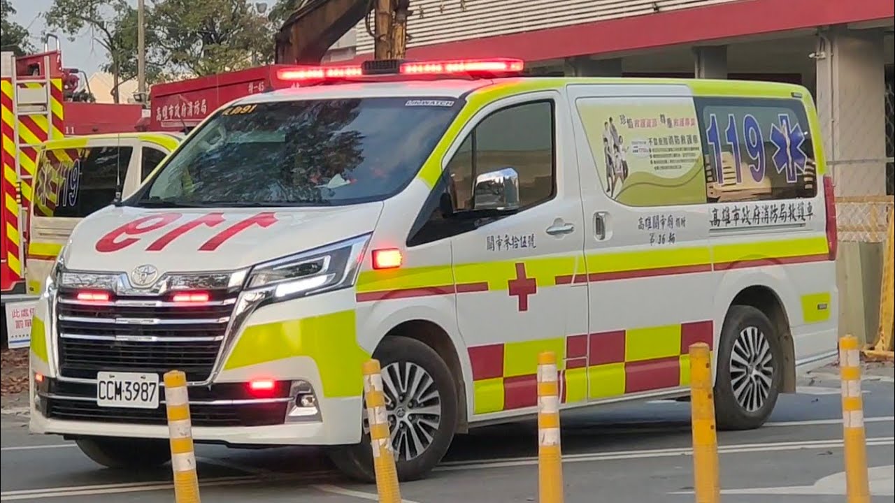 【全新分隊】高雄市政府消防局全新救護車緊急出勤*New fire branch*FBKC new ambulance emergency responding 