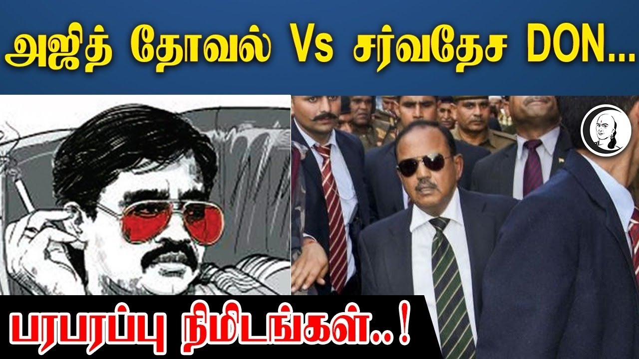 அஜித் தோவல் Vs சர்வதேச DON.... பரபரப்பு நிமிடங்கள்..! | Senior Journalist Kolakala Srinivas Talk