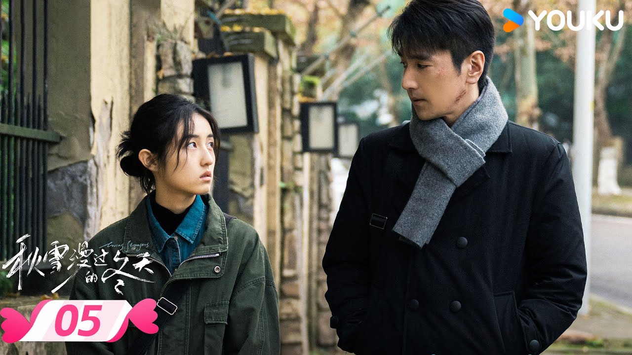 MULTISUB【秋雪漫过的冬天 Loving Strangers】EP05 | 🎈烂牌翻盘重启人生 | 赵又廷 / 张子枫 | 优酷宠爱频道 YOUKU ROMANCE