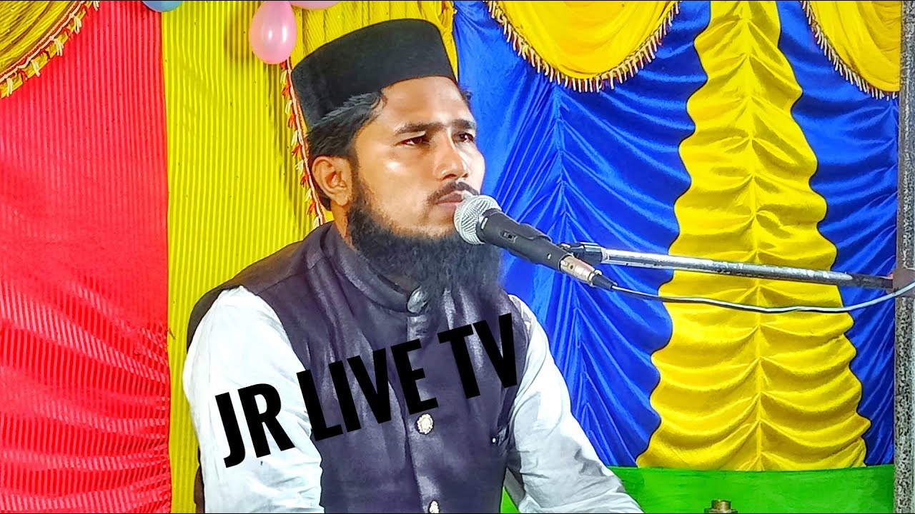 🔴-মাওলানা হাসিবুর রহমান সাহেব লাইভ জলসা - Hasibur Rahman Live Waz - স্থান আমতা হাড়ুয়া উওর ২৪ পরগনা