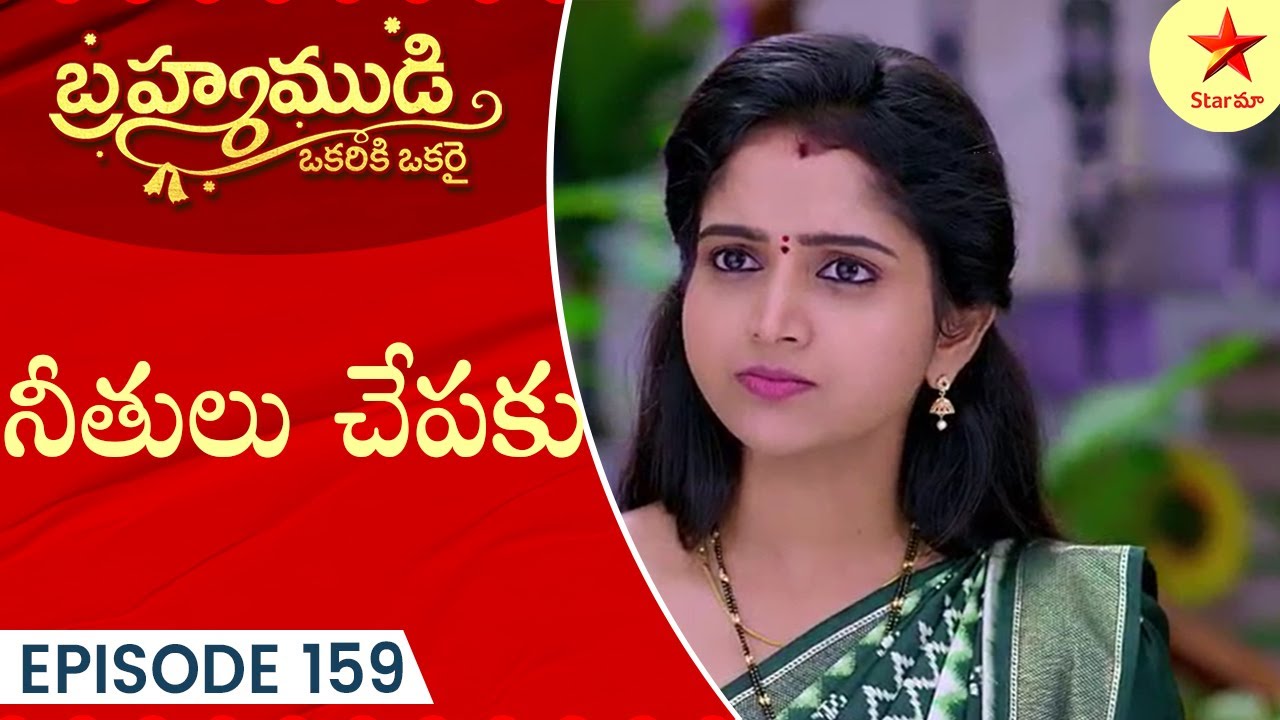 Brahmamudi - Episode 159 | Highlight 4 | Telugu Serial | Star Maa Serials | Star Maa