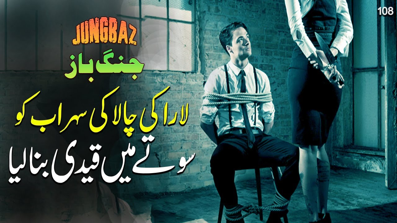 JUNGBAZ-EP108-Why did Lara cheat on Sohrab? | Discover Original