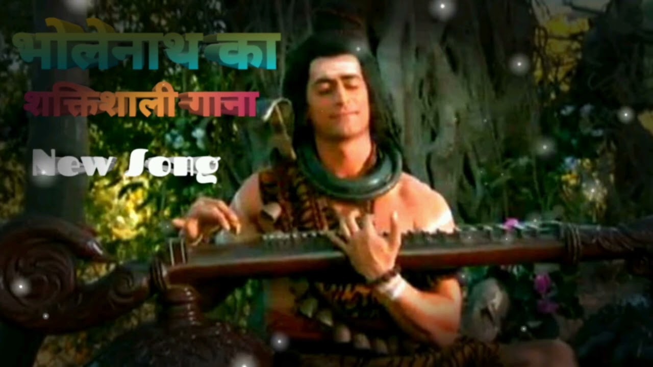 Bholanath songs/New shiv songs/Bholanath Baba/New Songs/#shiv #trending #viral #viralvideo 