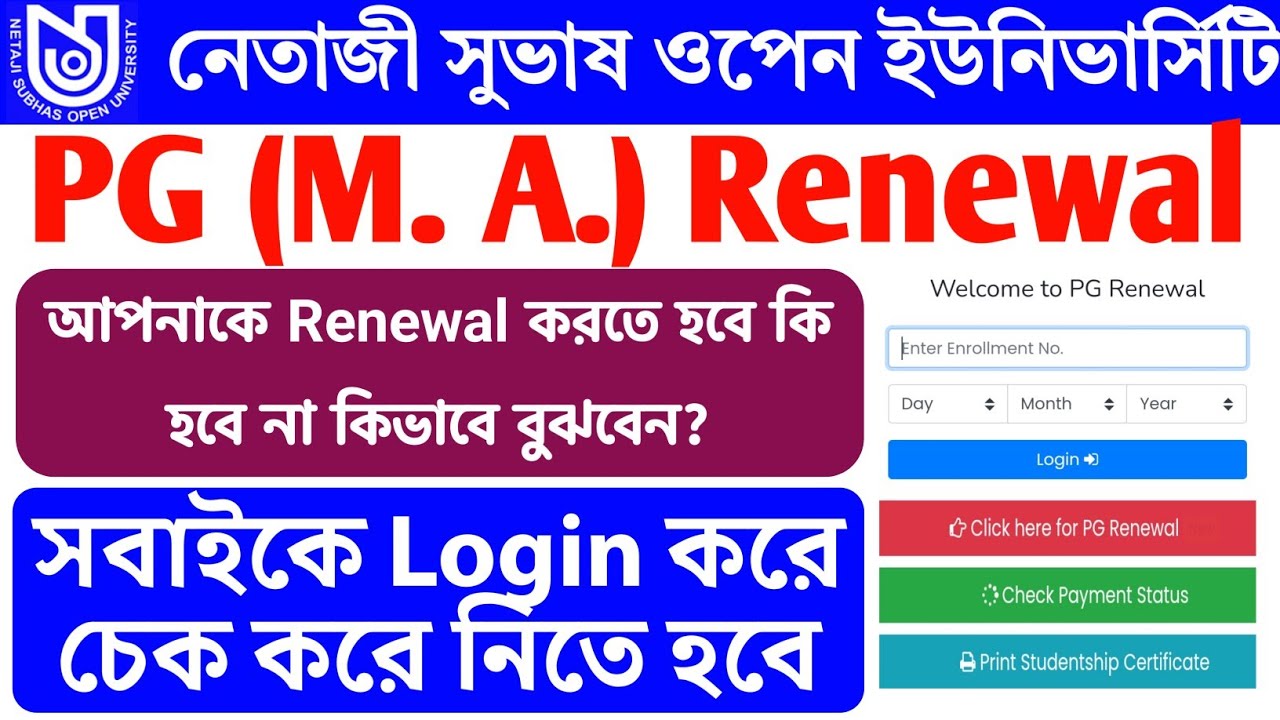 nsou pg renewal 2022 | nsou pg renewal step by step process | nsou pg online renewal form fill up |