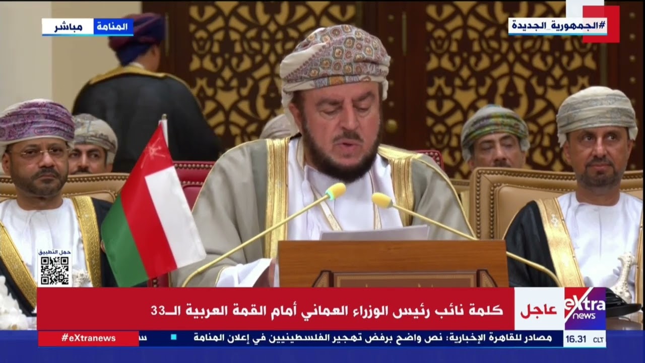 كلمة نائب رئيس الوزراء العماني أمام القمة العربية الـ 33