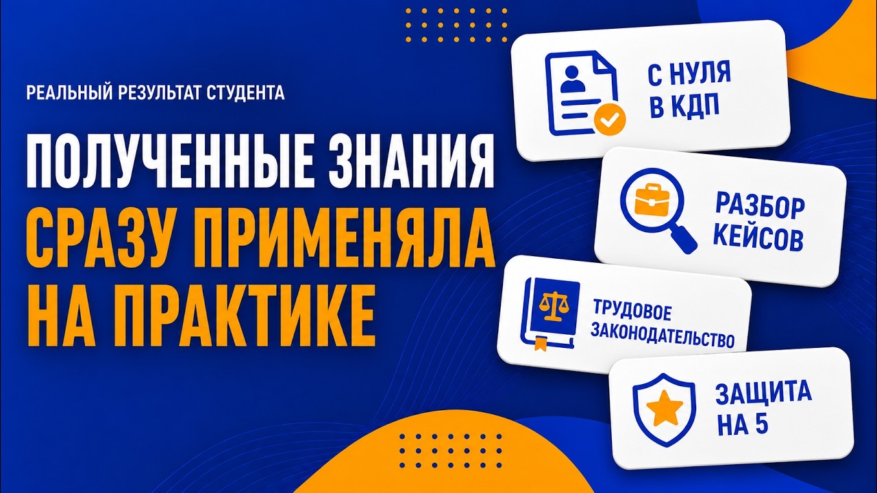 Впечатления выпускницы курса  