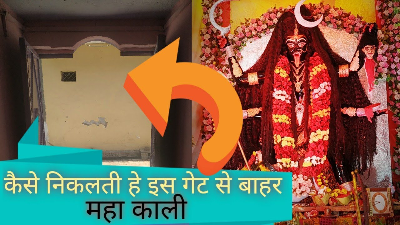 Kaise nikalti he Maa kali ghar se bahar 2019 video