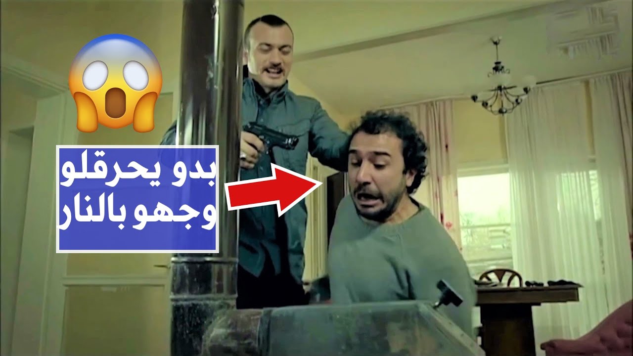 عاكف كشف يلي قتل رفيقو💢 ولما بيوصلو بيحصل كارثة 😱‼️