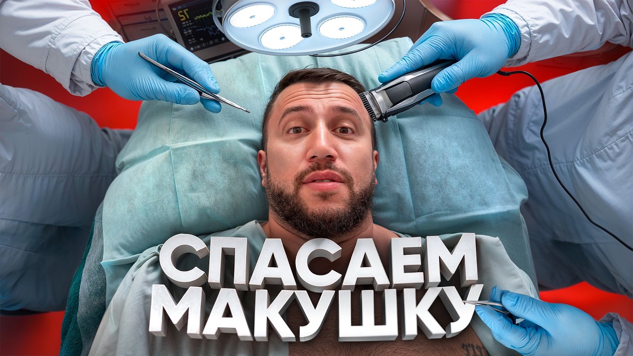 СОСЛАН ПЫТАЕТСЯ СДЕЛАТЬ ПЕРЕСАДКУ...