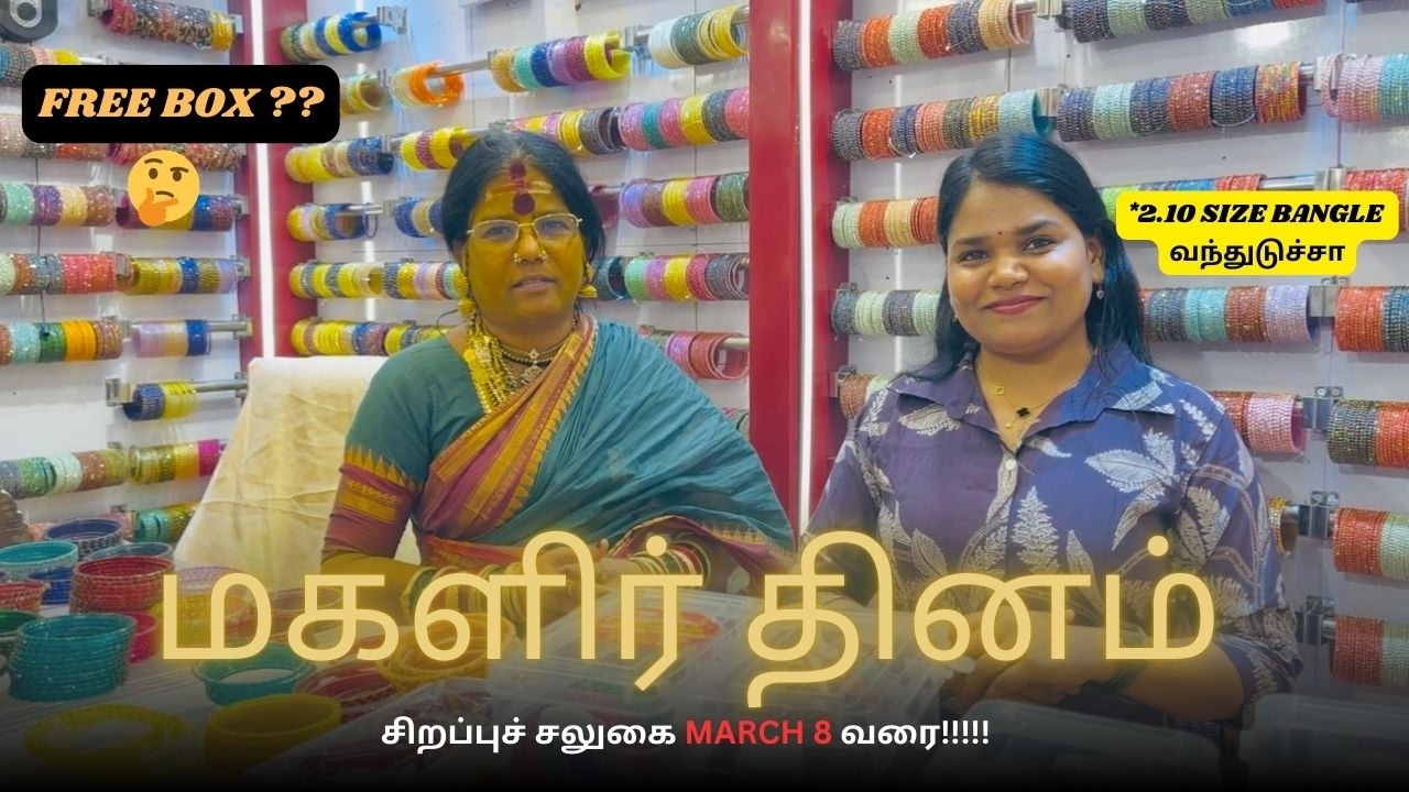 மகளிர் தினம் Special Offerஉங்க அம்மாச்சி கடையில🤯🤯🤯MARCH 8 வரை
