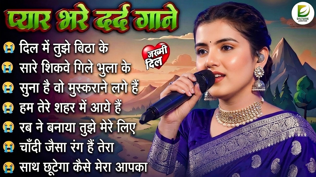 Anuradha Ghosh | Hindi Gana 💑 Sadabahar Song 💝 Purane Gane 💞हिंदी सदाबहार गाने | Old Is Gold