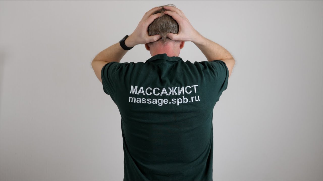 Самомассаж шеи, стоп, поясницы.