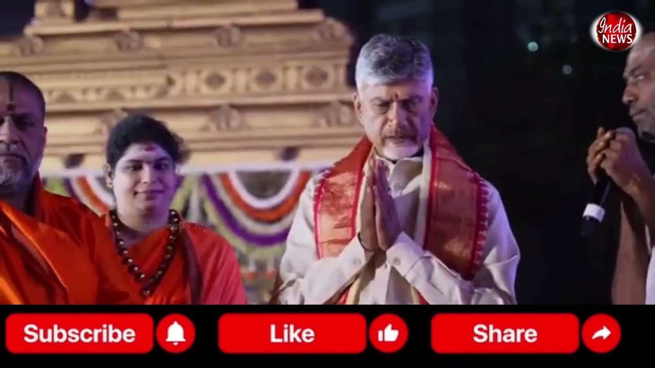 శివాభిషేకం లో పాల్గొన్న ముఖ్యమంత్రి చంద్రబాబు |# India News TV 78 #vlog