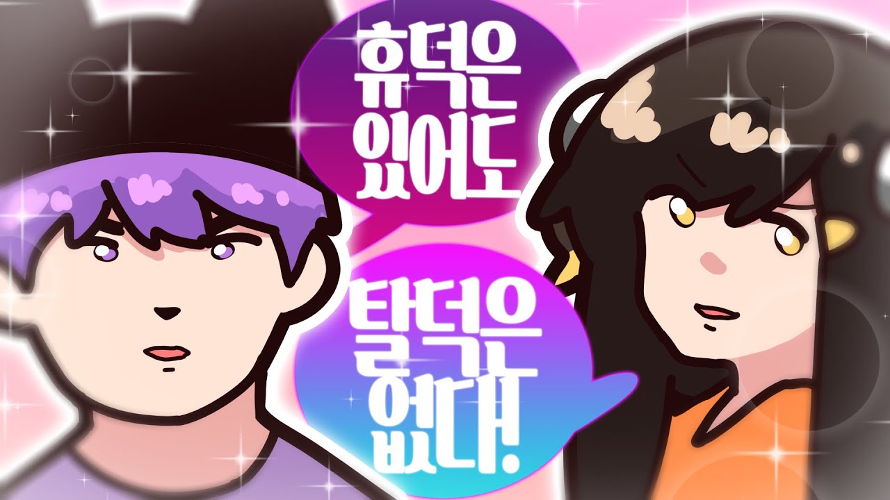 【 2020.06.20 / 디스코드 대화 (w 애덕 + 김봉팔, 악녀) 】 - 탬탬버린 다시보기