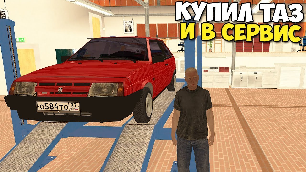 Купил ТАЗ и ПОЕХАЛ В СЕРВИС - MTA Reborn