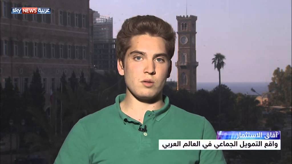 التمويل الجماعي في المنطقة العربية بين الاستثمار ودعم الإبداع