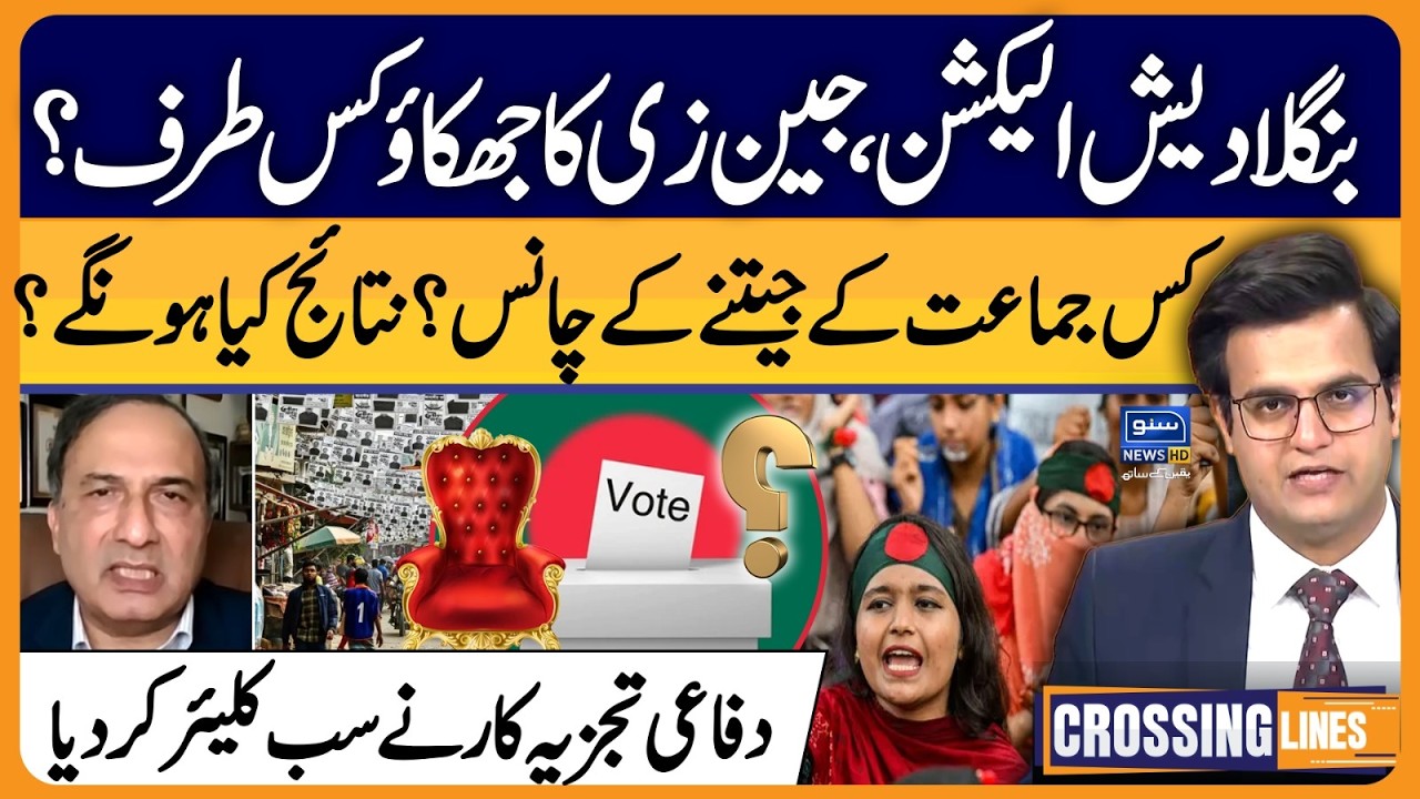 Who Will Win Bangladesh Election? | Bangladesh & GenZ | Crossing Lines With Yasir Rashid | EP 89