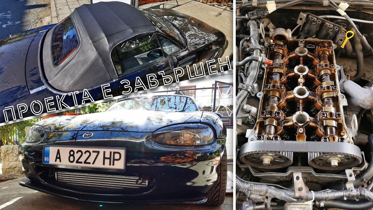 Проект Turbo Miata е завършен!Ремонт на гюрук,смяна на гарнитура и боядисване на интеркулер(част 25)