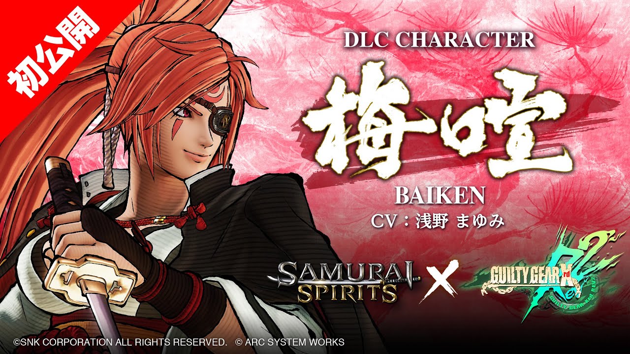 【JPN】梅喧｜SAMURAI SPIRITS  × GUILTY GEAR –DLC Character