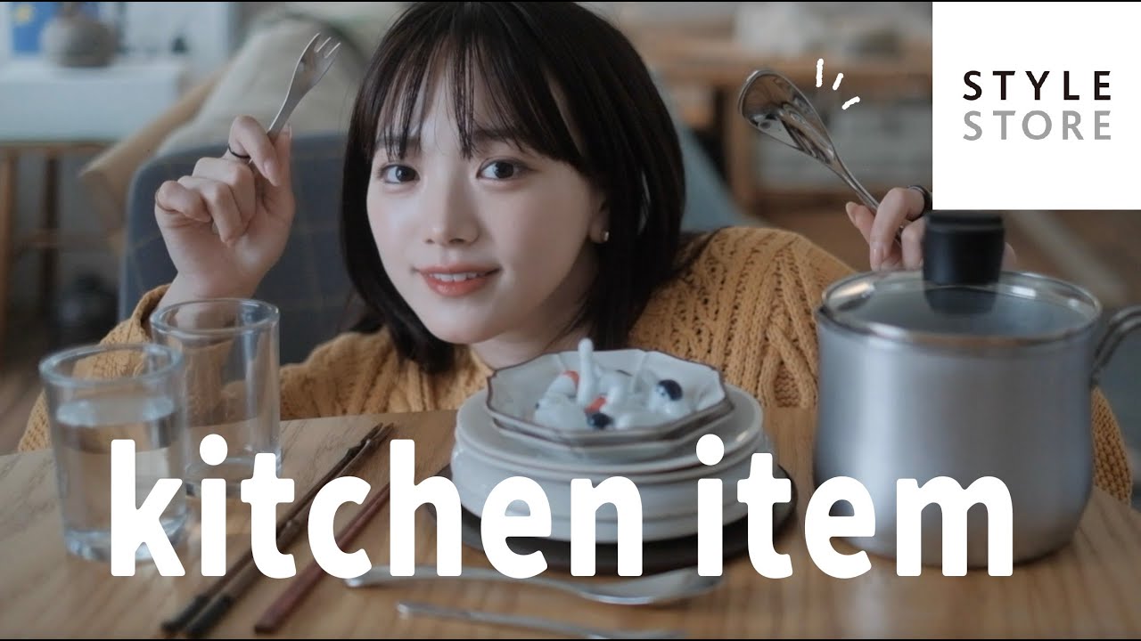 【キッチン用品】最近買ったキッチン用品を開封。お気に入りのお皿紹介も。｜STYLE STORE