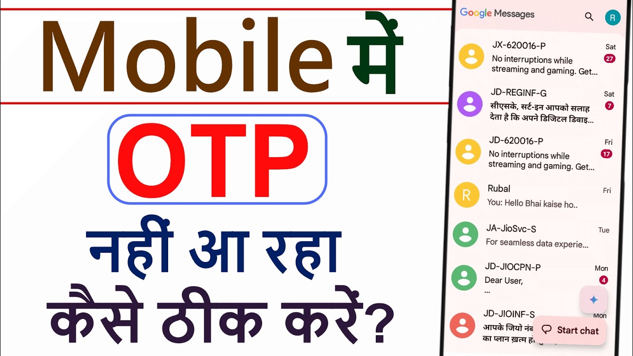 OTP nahi aa raha hai kya kare | how to fix otp not received | otp not coming on mobile | otp problem