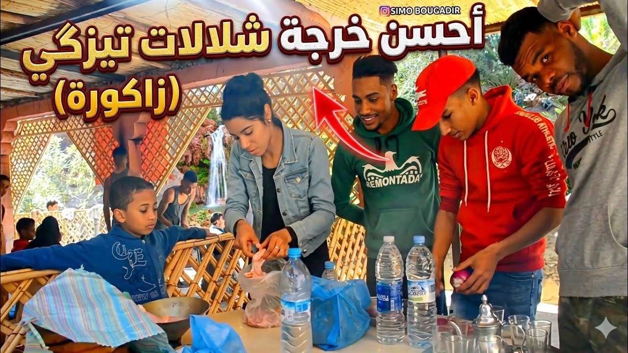زرنا أجمل وأروع😲 منطقة في اكدز _ #شلالات تيزكي☘️🍀🌲🌿🍀  2Vlog#