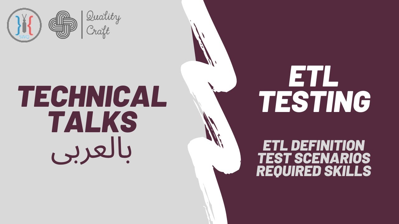 ETL Testing اختبار نقل البيانات