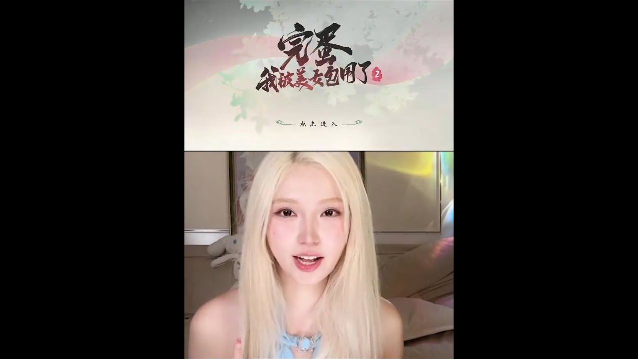 Lu Yitong (Lu Mingyue) — Love is All Around 2 Stream Replay (Vietsub + Engsub)