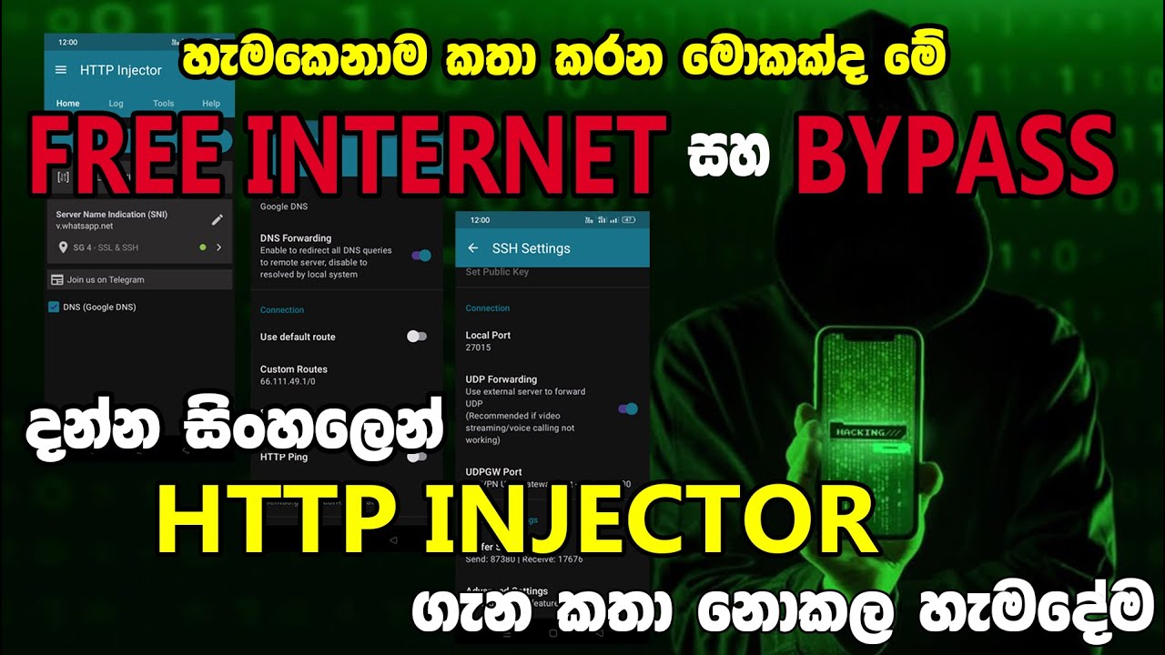 HTTP Injector - හැමදේම දන්න සිංහලෙන්