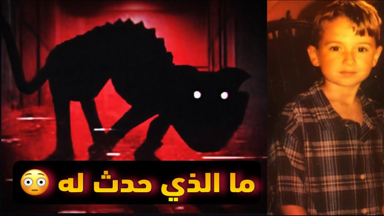 كان طفلا خجولا … ماذا حدث للكات ناب ؟ 