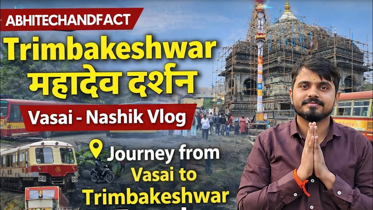 Trimbakeshwar Mahadev Darshan 🙏 | Vasai to Nashik Vlog | Abhitechandfact with @NirajYadavVlog-y8v 
