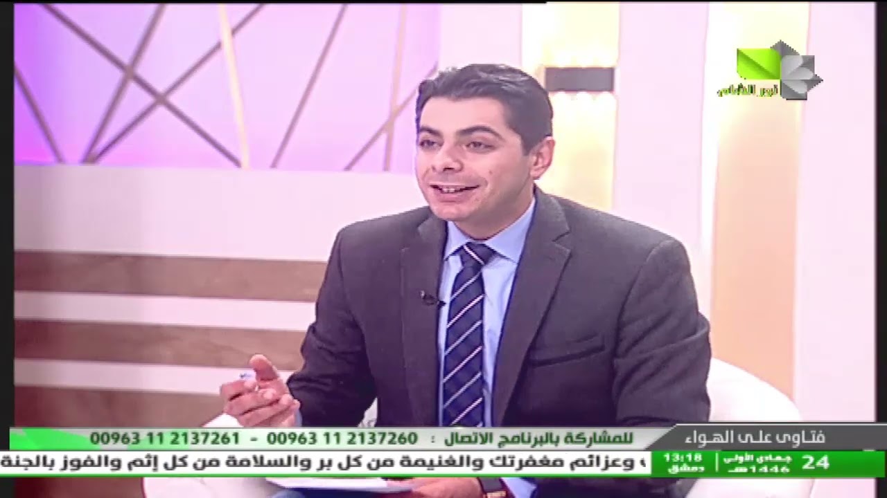 فتاوى على الهواء 26.11.2024