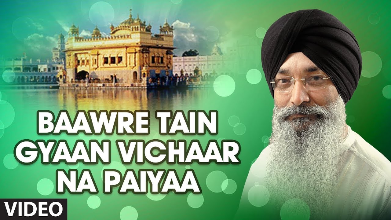 Baawre Tain Gyaan Vichaar Na Paiyaa [Full Song] Aise Kahe Bhule Pare